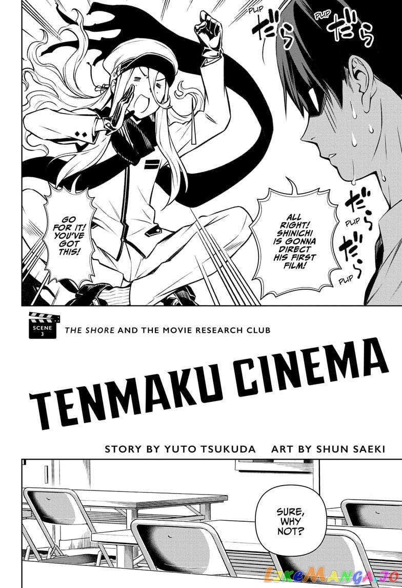 Tenmaku Cinema chapter 3 - page 4