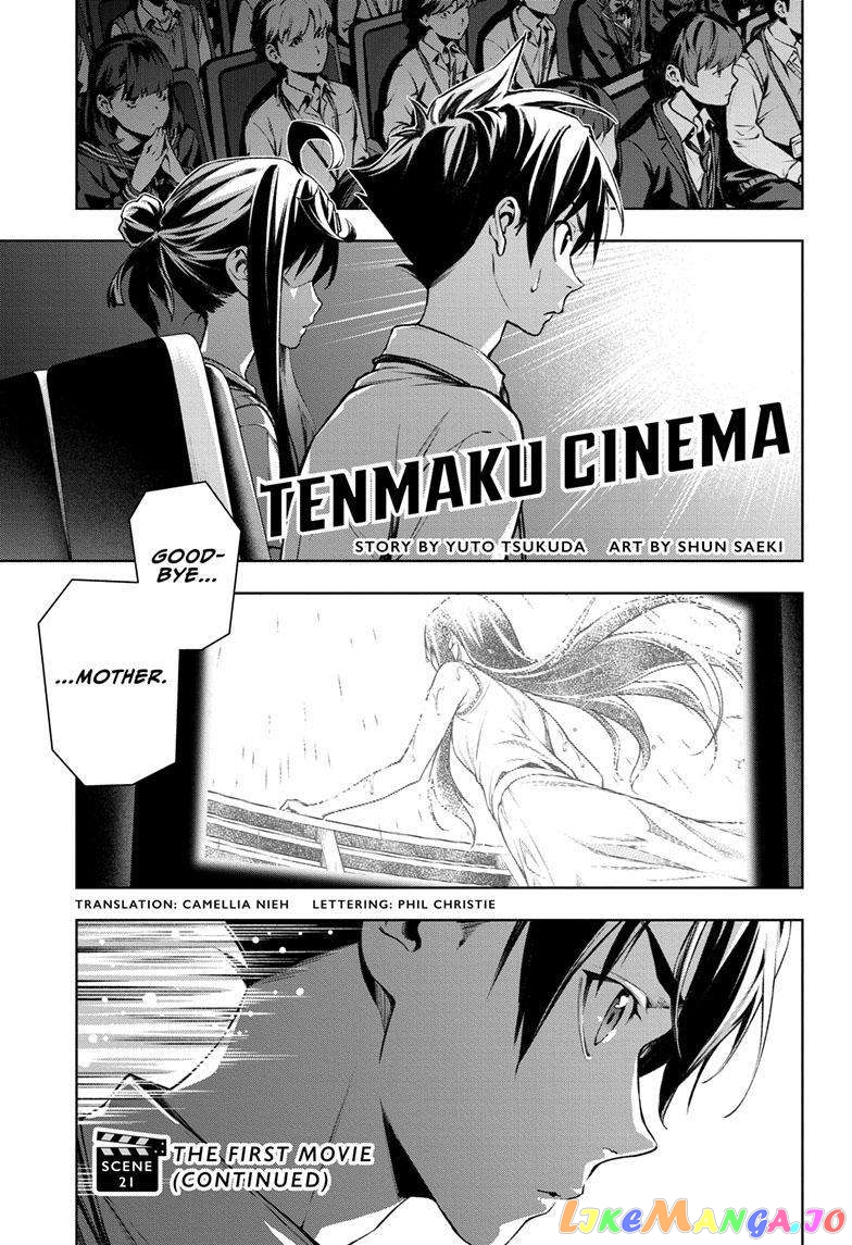 Tenmaku Cinema chapter 21 - page 1