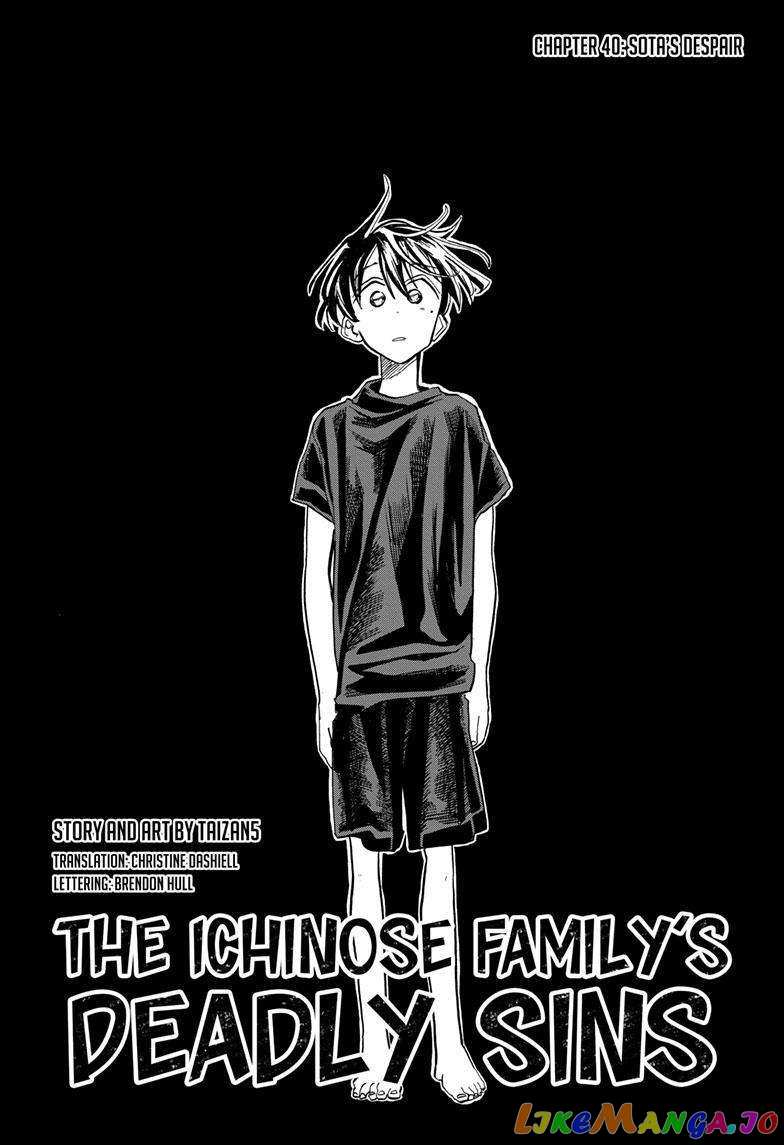The Ichinose Family’s Deadly Sins chapter 40 - page 3