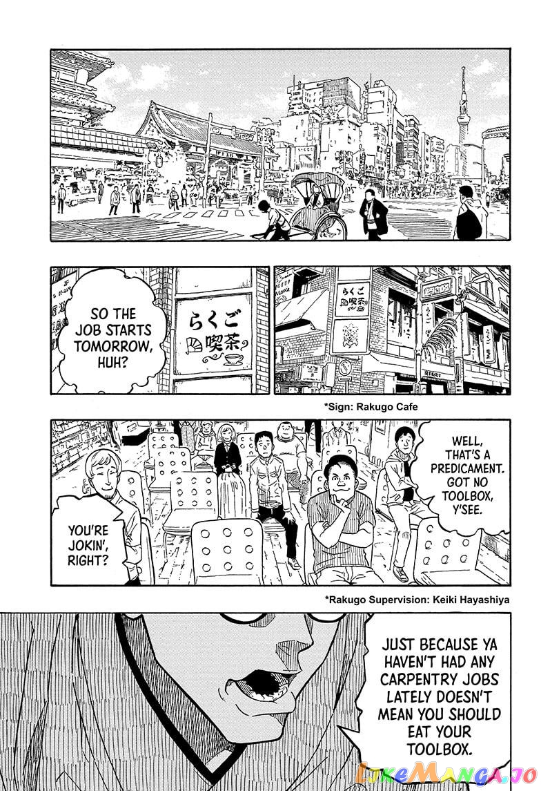 Akane Banashi chapter 1 - page 5