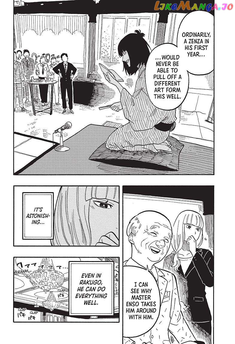 Akane Banashi chapter 78 - page 15