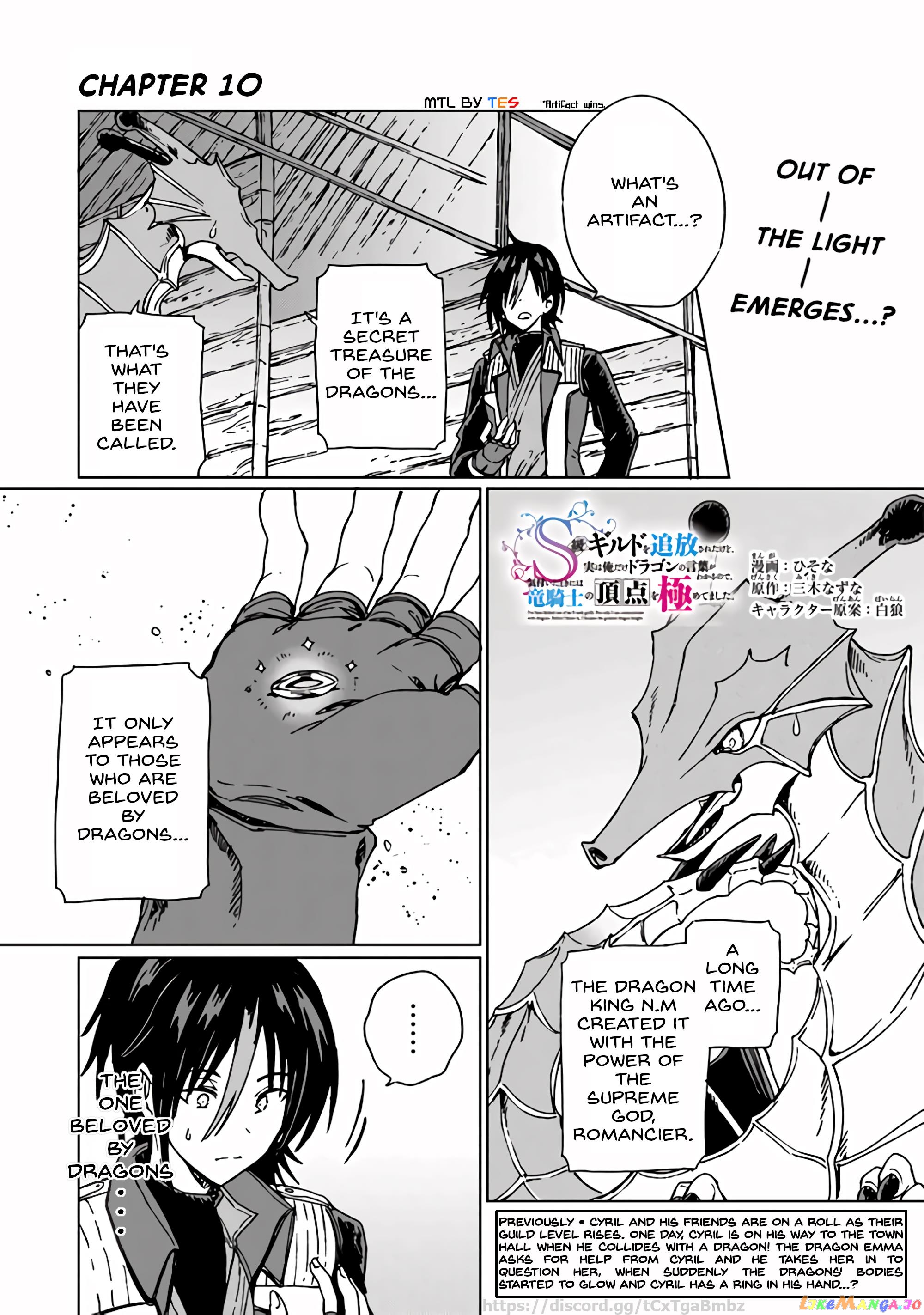 I've Been Kicked Out of an S-Rank Guild. But Only I Can Communicate With Dragons. Before I Knew It, I Became the Greatest Dragon Knight chapter 10 - page 1