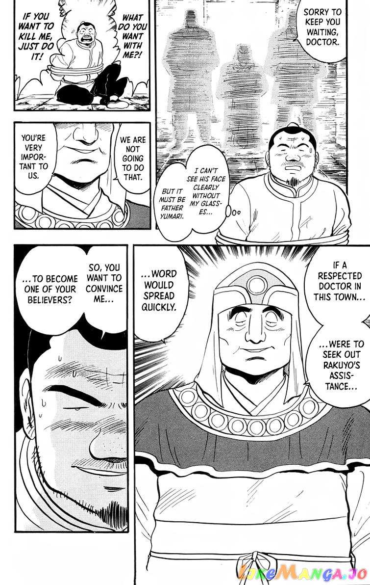Tekken Chinmi chapter 94 - page 7