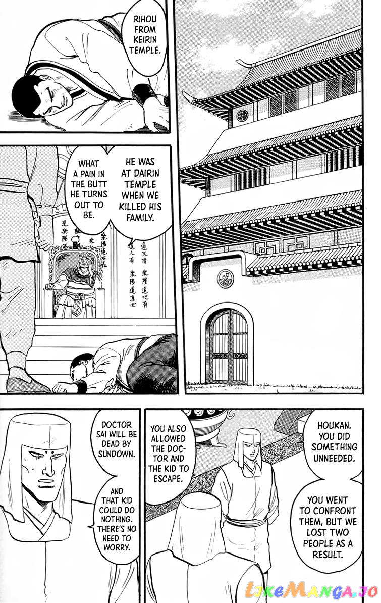 Tekken Chinmi chapter 95 - page 8