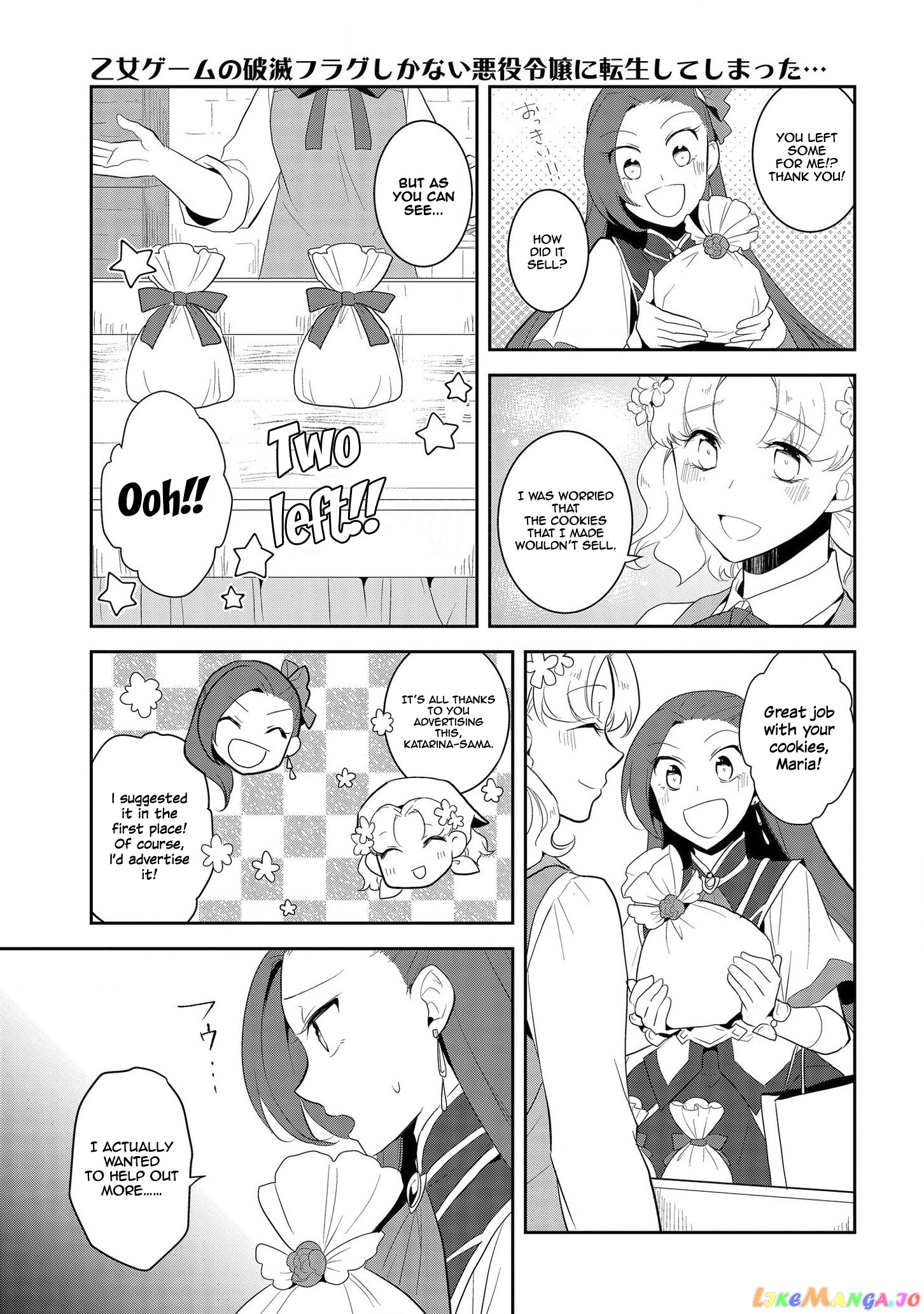 Otome Game no Hametsu Flag Shika Nai Akuyaku Reijou ni Tensei Shite Shimatta... chapter 25 - page 4