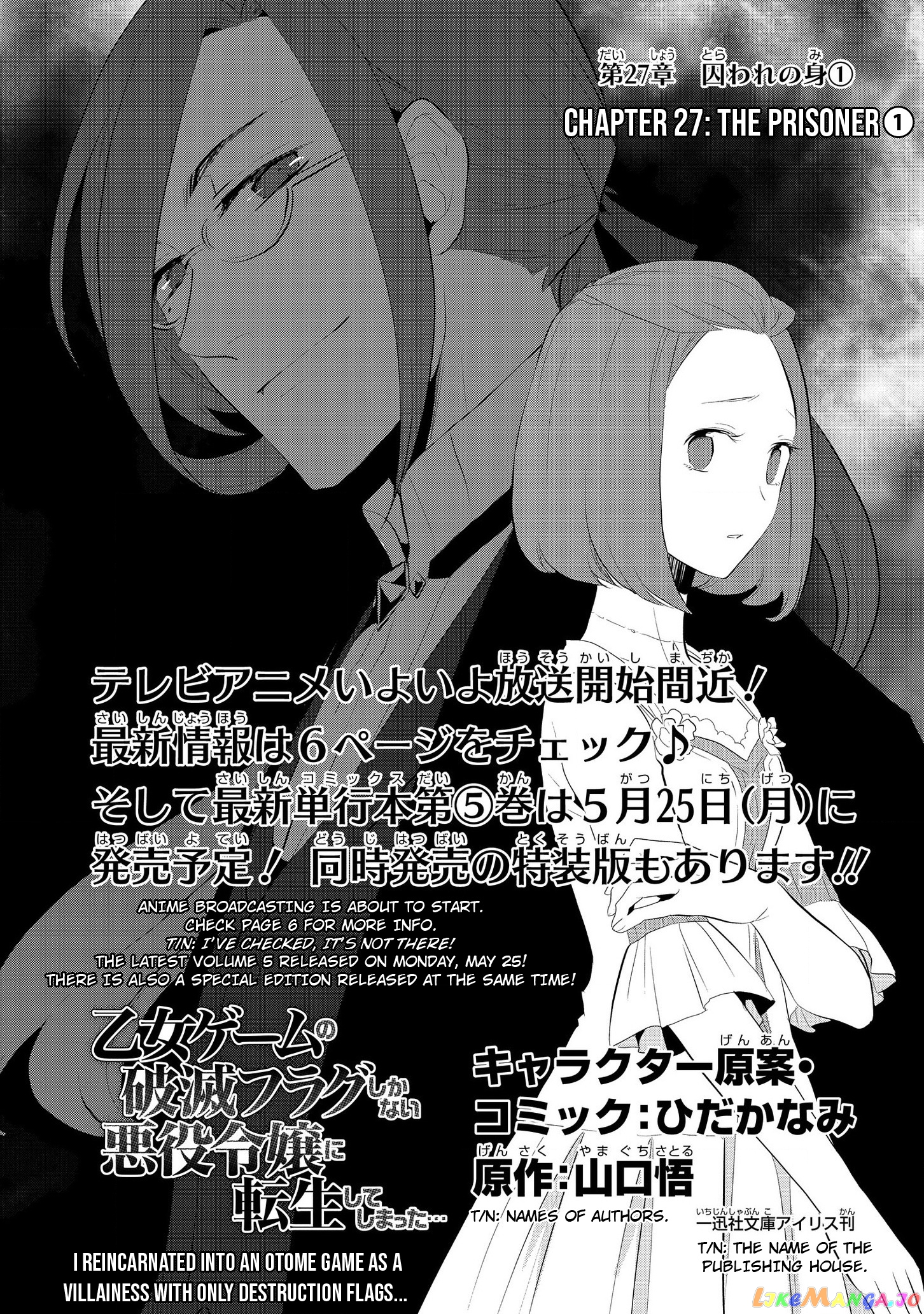 Otome Game no Hametsu Flag Shika Nai Akuyaku Reijou ni Tensei Shite Shimatta... chapter 27 - page 3