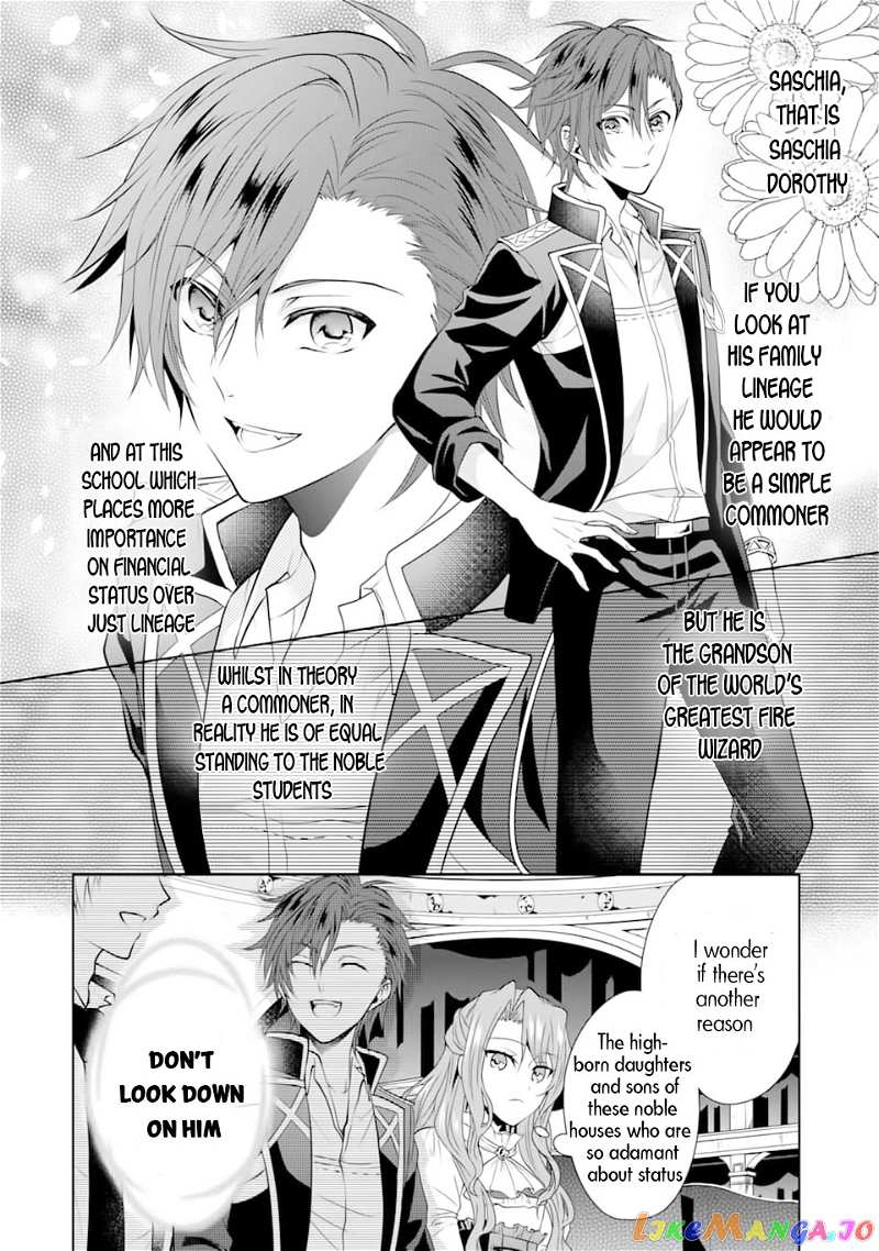 Auto-Mode Expired In The 6Th Round Of The Otome Game chapter 1 - page 22