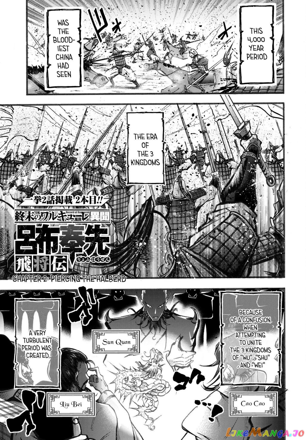 Record Of Ragnarok: The Legend Of Lu Bu chapter 2.1 - page 1