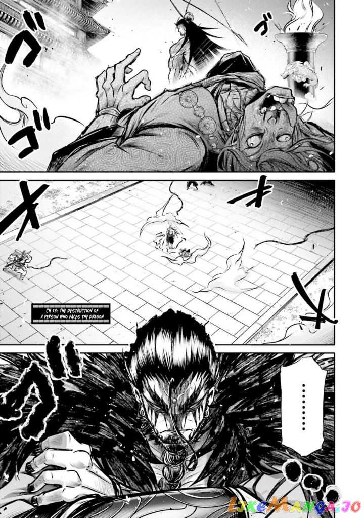 Record Of Ragnarok: The Legend Of Lu Bu chapter 13 - page 2