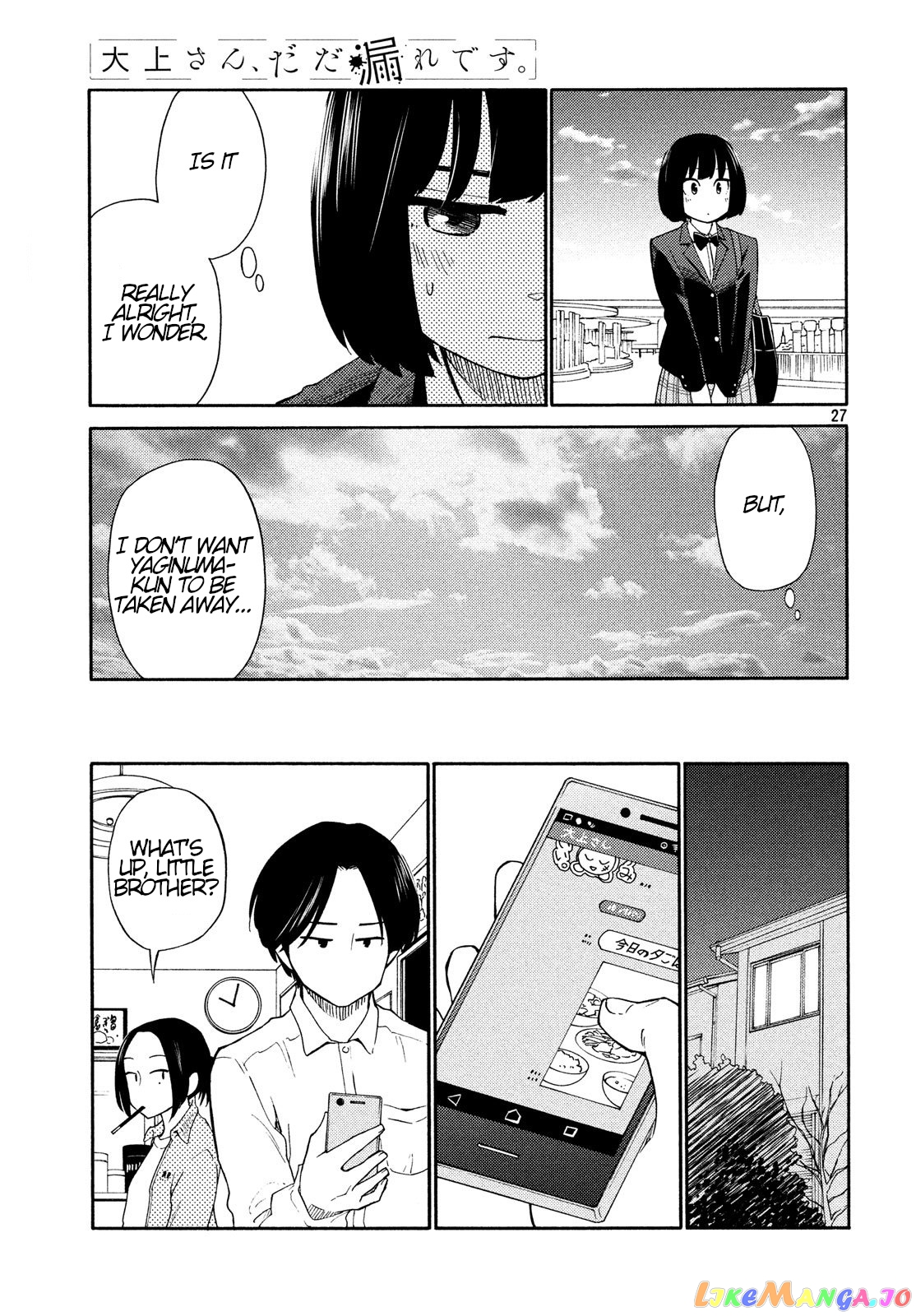 Oogami-San, Dadamore Desu chapter 19 - page 27