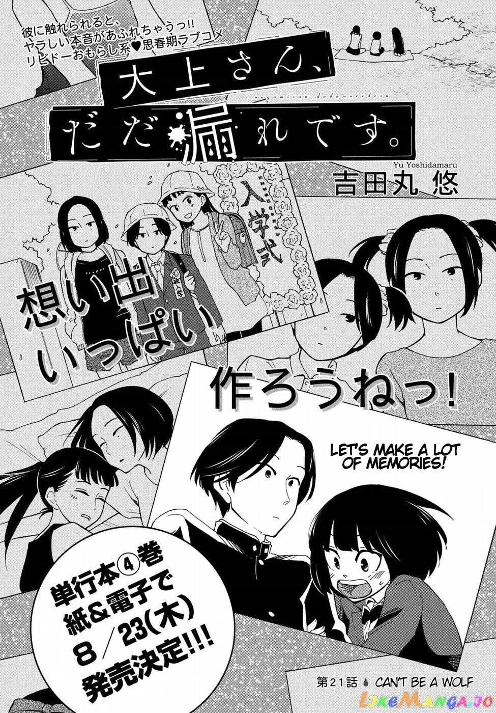 Oogami-San, Dadamore Desu chapter 21 - page 1