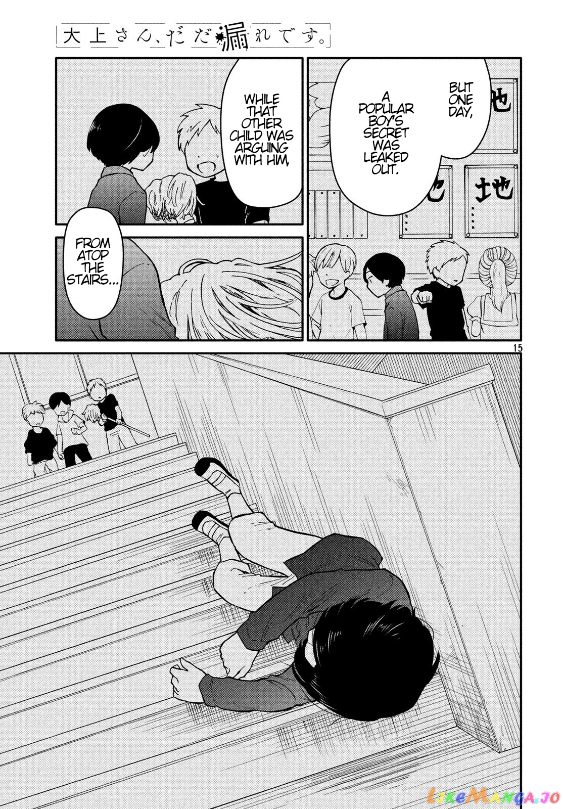 Oogami-San, Dadamore Desu chapter 25 - page 15