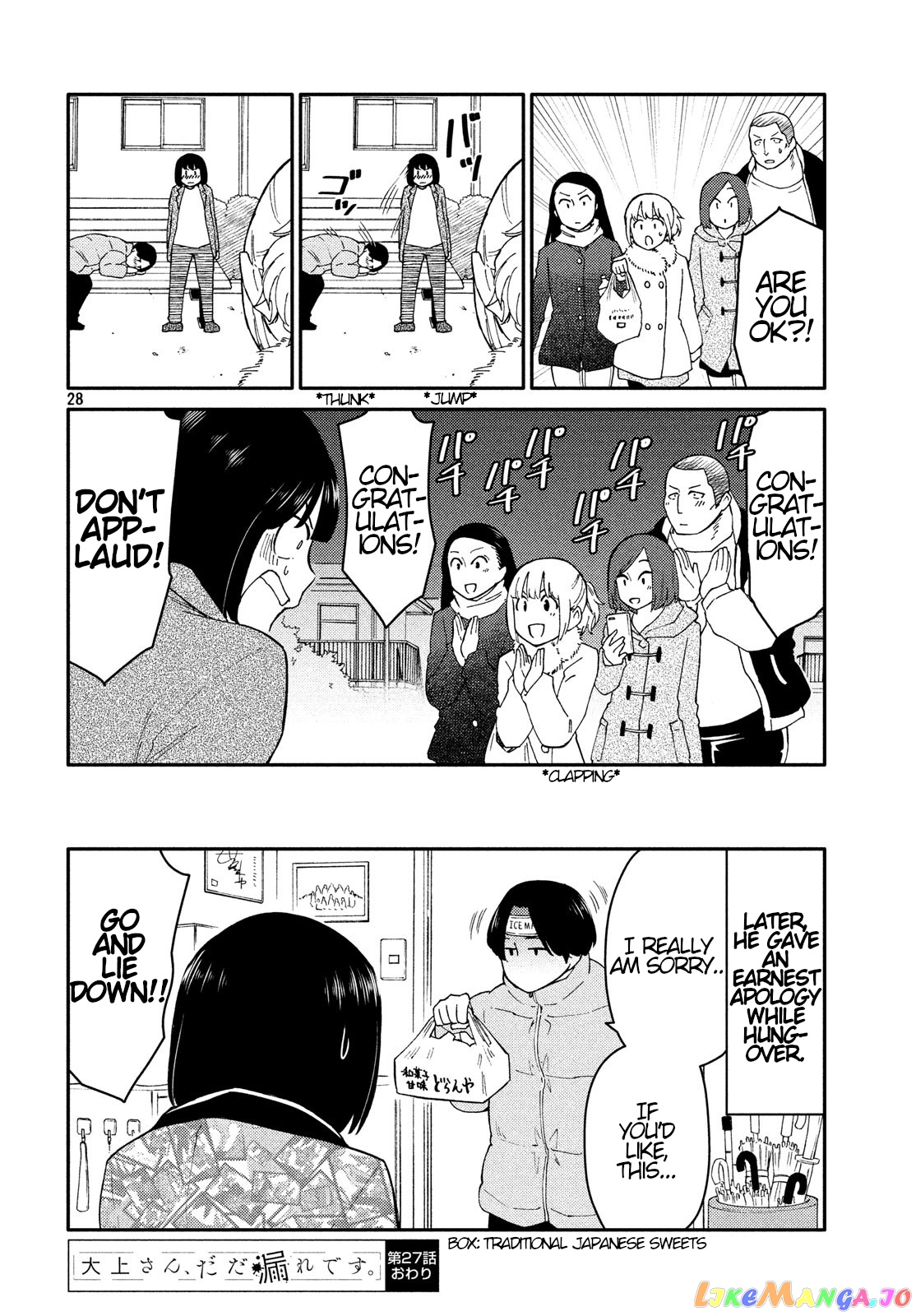 Oogami-San, Dadamore Desu chapter 27 - page 28