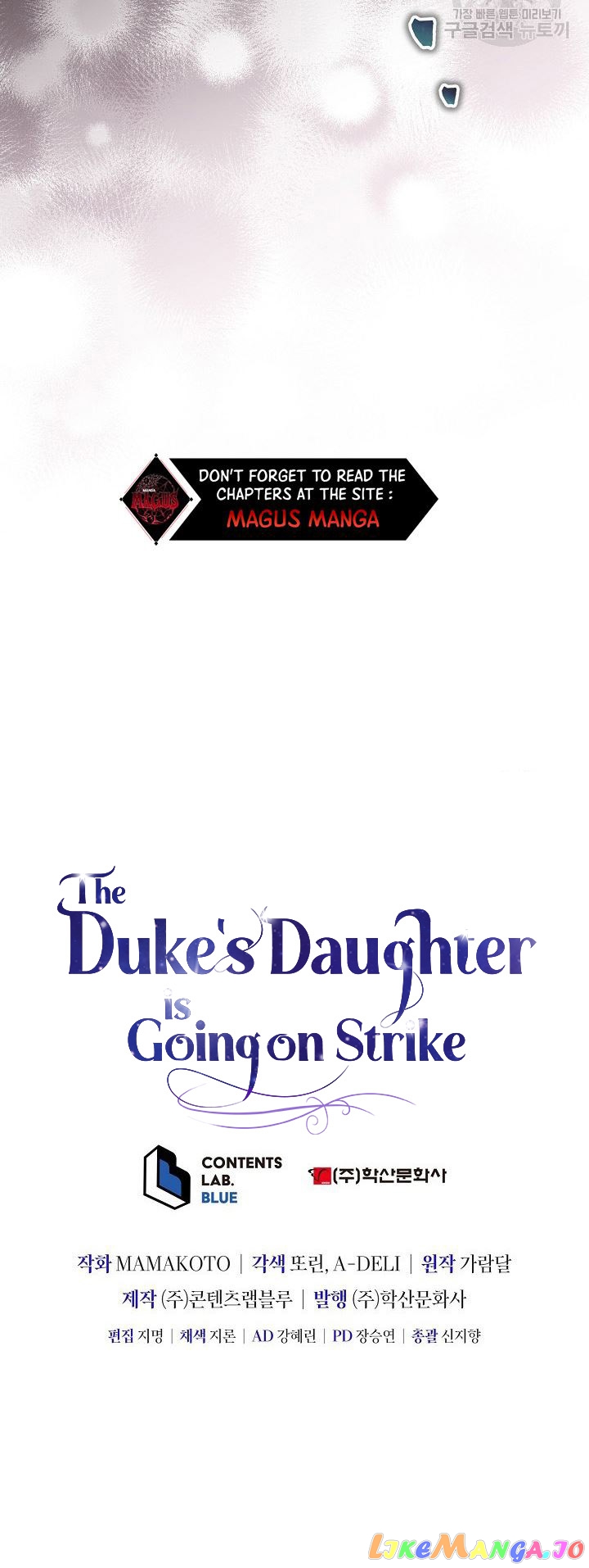 The Duke’s Daughter is Going on Strike Chapter 9 - page 20