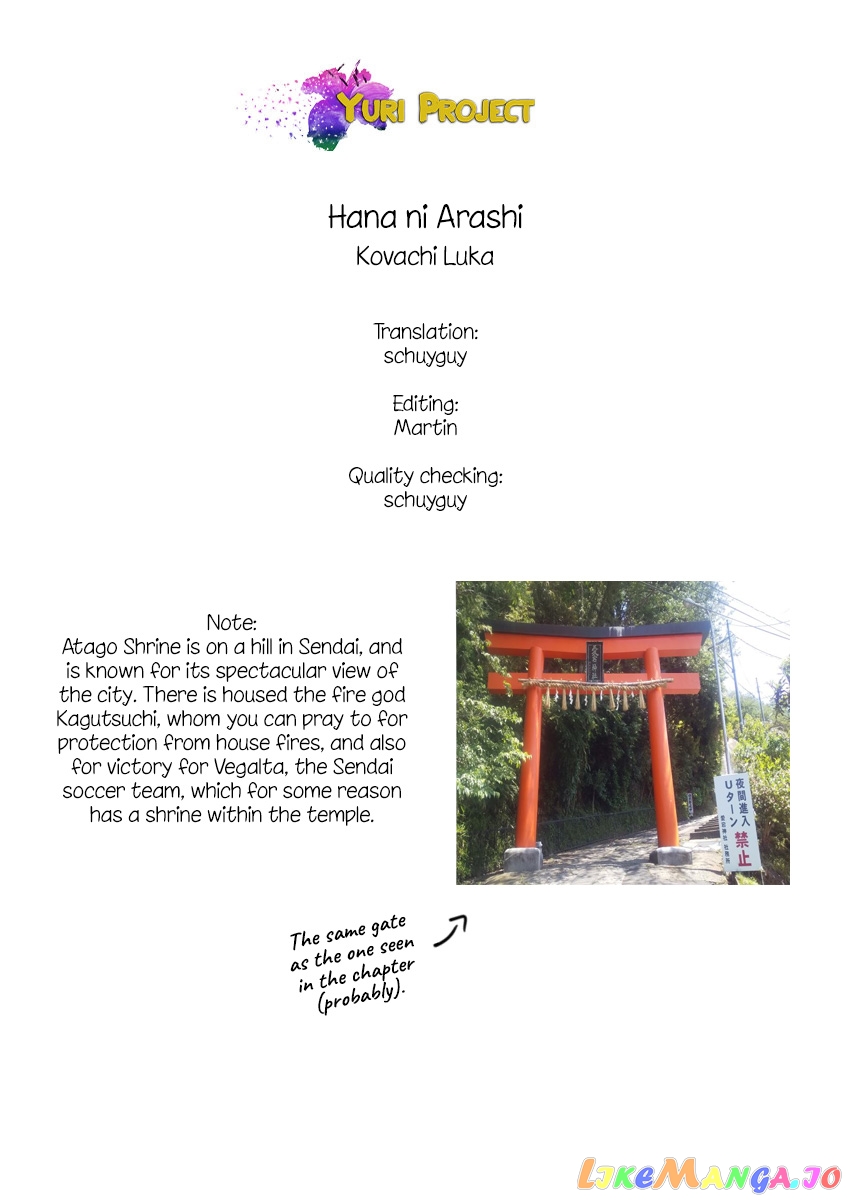 Hana ni Arashi (Kobachi Ruka) chapter 101 - page 17