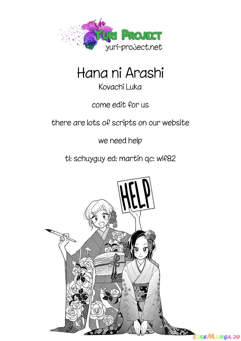 Hana ni Arashi (Kobachi Ruka) chapter 116 - page 11