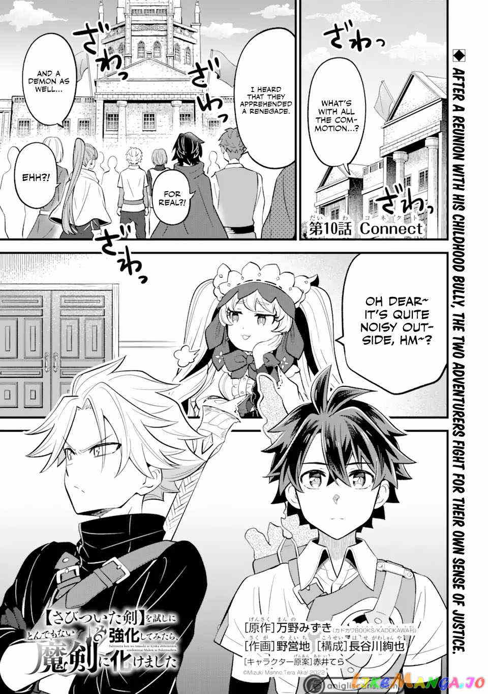 When I Tried Strengthening 【Rusted Sword】, It Evolved Into An Overpowered Magic Sword chapter 10 - page 2