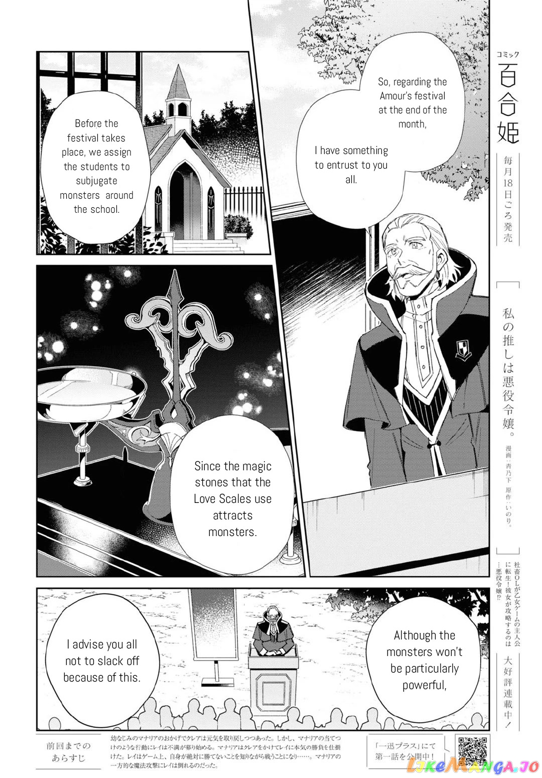 I Favor The Villainess chapter 23 - page 2