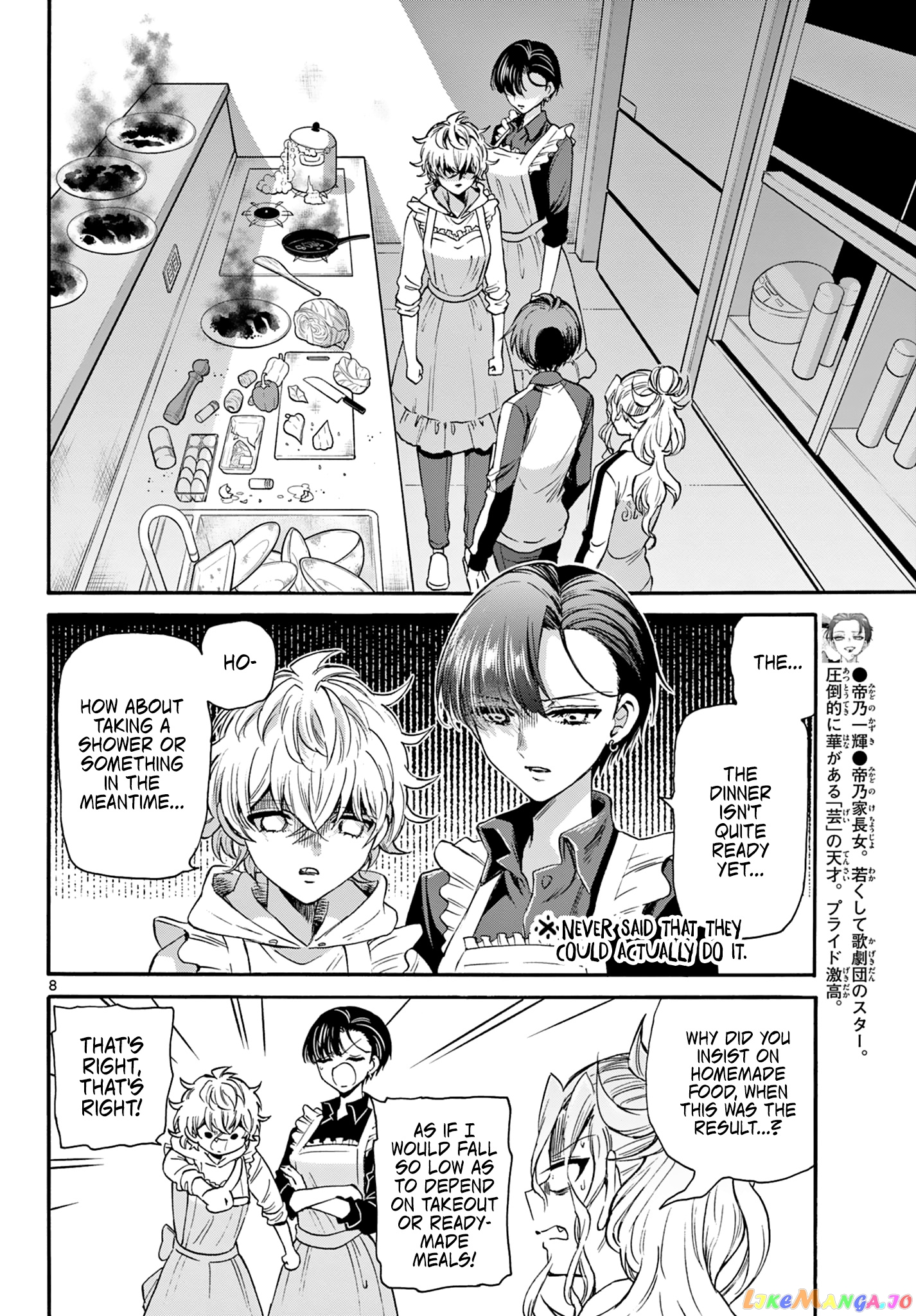 Mikadono Sanshimai Wa Angai, Choroi chapter 28 - page 8