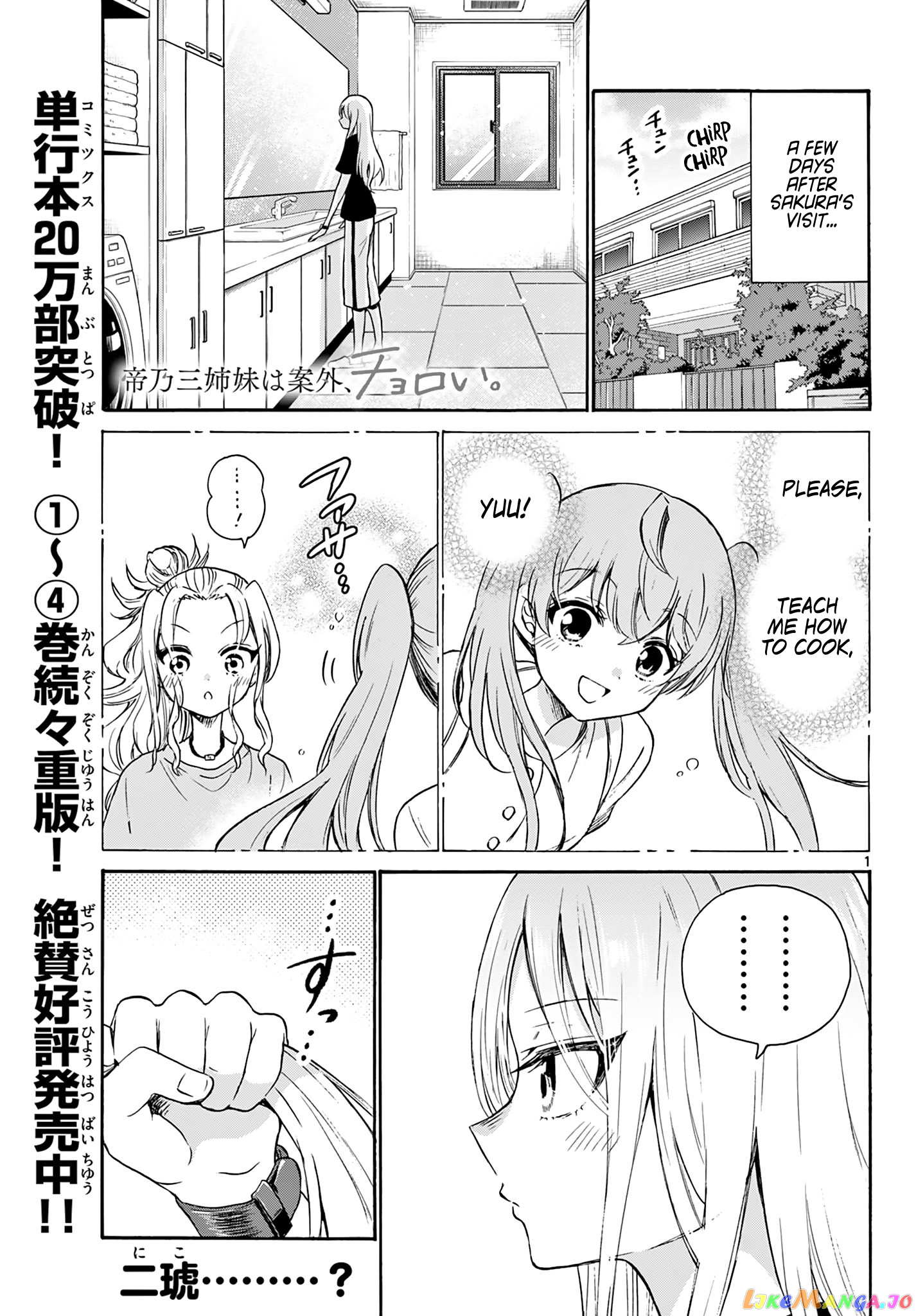 Mikadono Sanshimai Wa Angai, Choroi chapter 52 - page 1