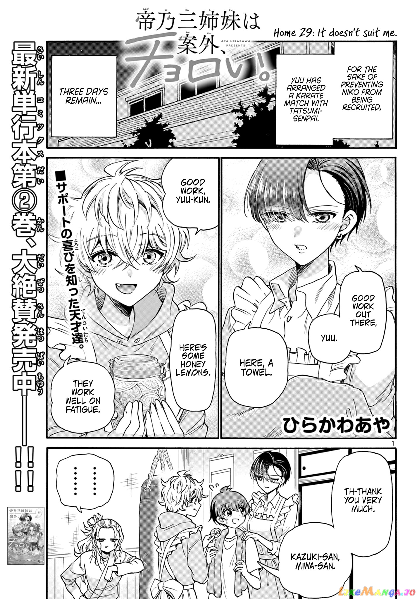 Mikadono Sanshimai Wa Angai, Choroi chapter 29 - page 1