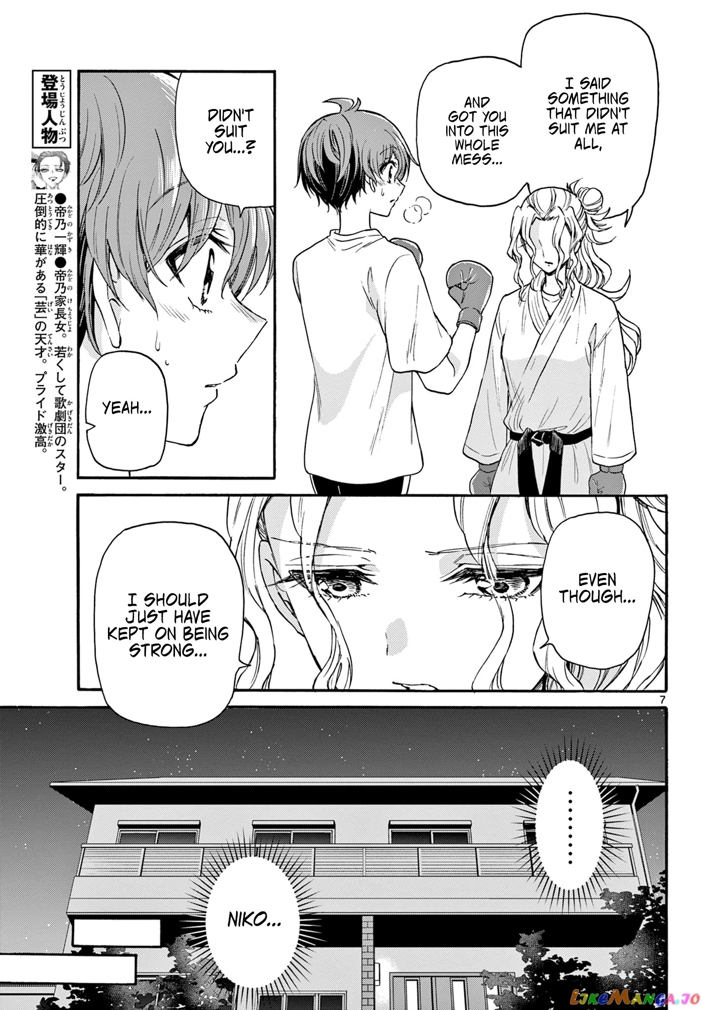 Mikadono Sanshimai Wa Angai, Choroi chapter 29 - page 7