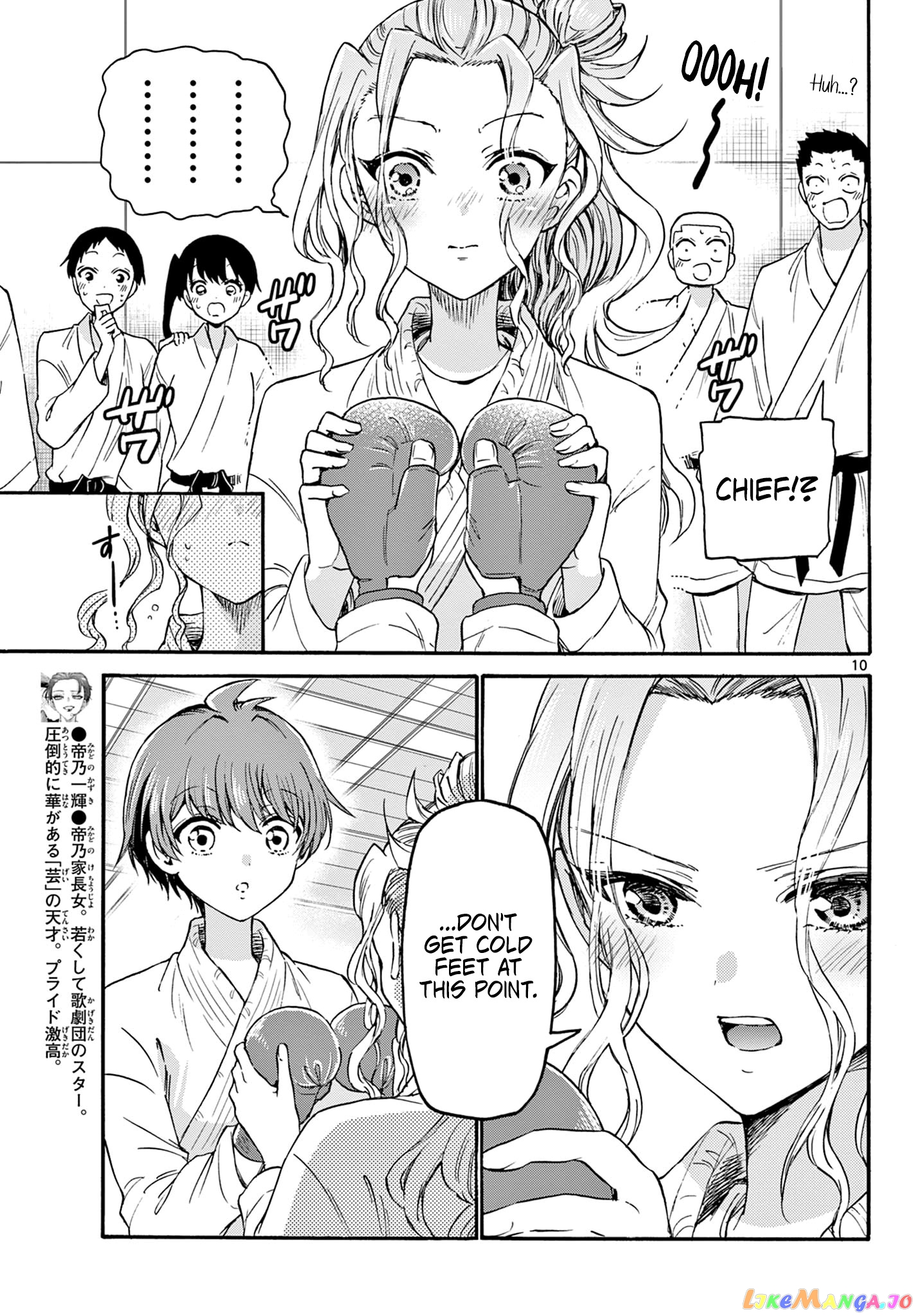 Mikadono Sanshimai Wa Angai, Choroi chapter 30 - page 10