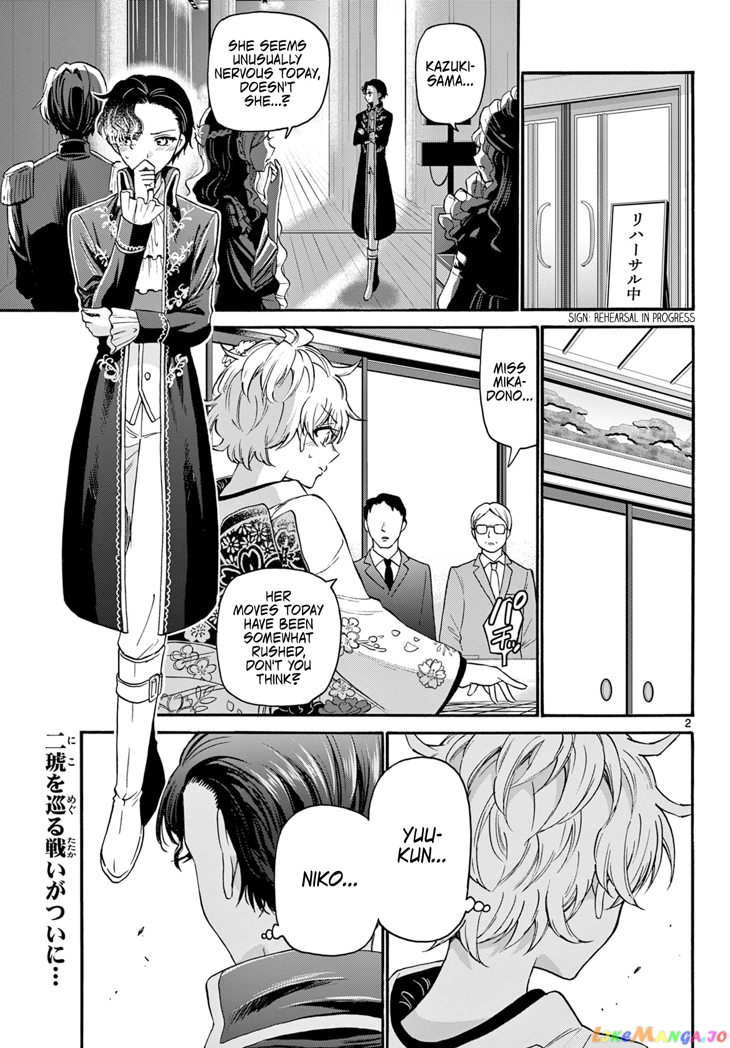 Mikadono Sanshimai Wa Angai, Choroi chapter 30 - page 2