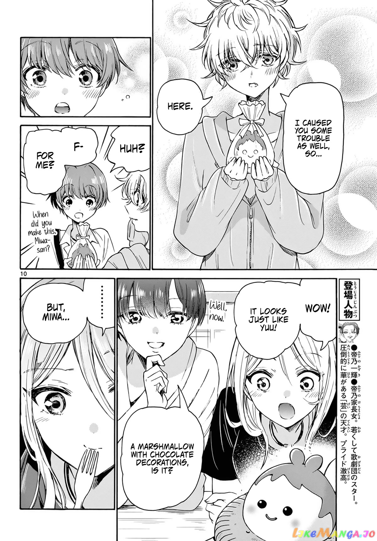 Mikadono Sanshimai Wa Angai, Choroi chapter 43 - page 10