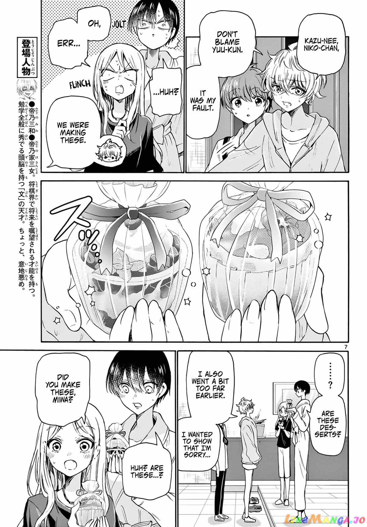 Mikadono Sanshimai Wa Angai, Choroi chapter 43 - page 7