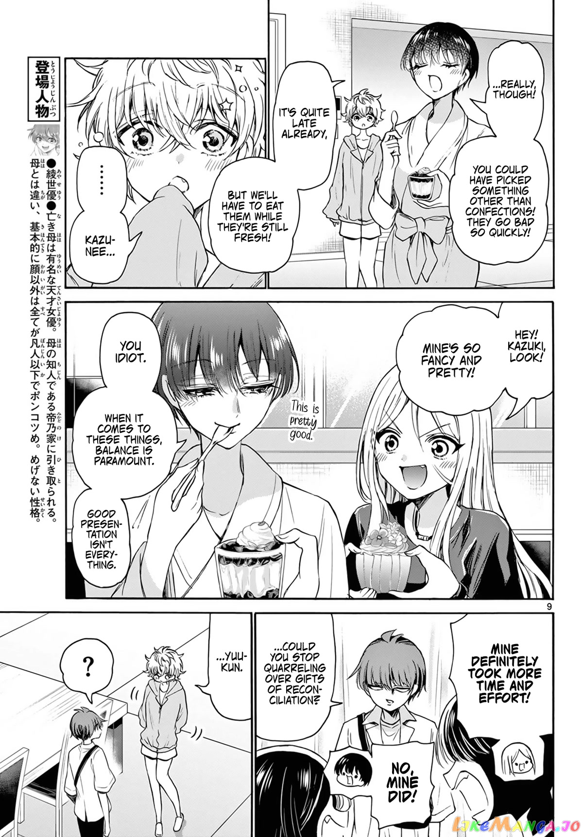 Mikadono Sanshimai Wa Angai, Choroi chapter 43 - page 9