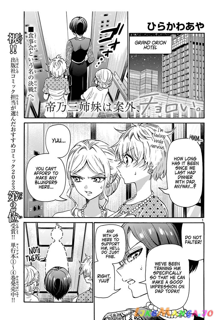 Mikadono Sanshimai Wa Angai, Choroi chapter 55 - page 1