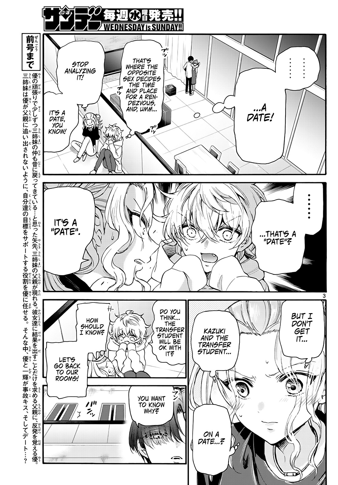 Mikadono Sanshimai Wa Angai, Choroi chapter 18 - page 3