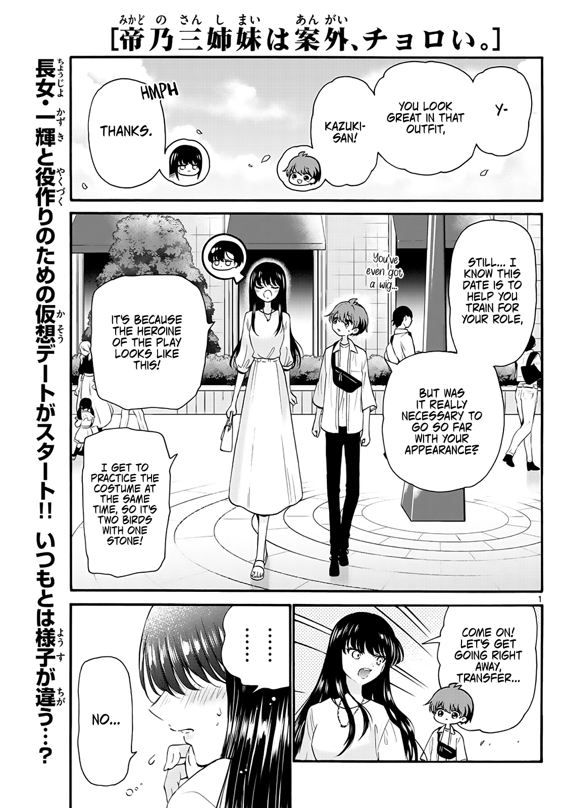 Mikadono Sanshimai Wa Angai, Choroi chapter 19 - page 1