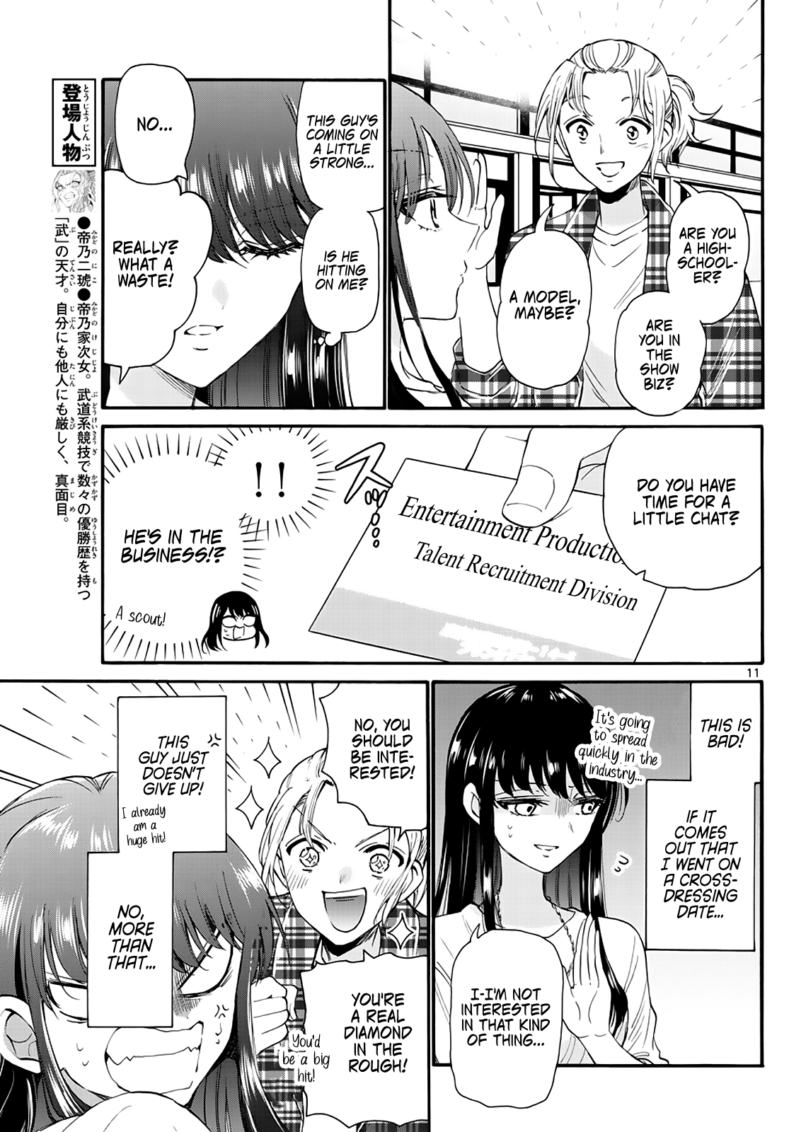 Mikadono Sanshimai Wa Angai, Choroi chapter 19 - page 11