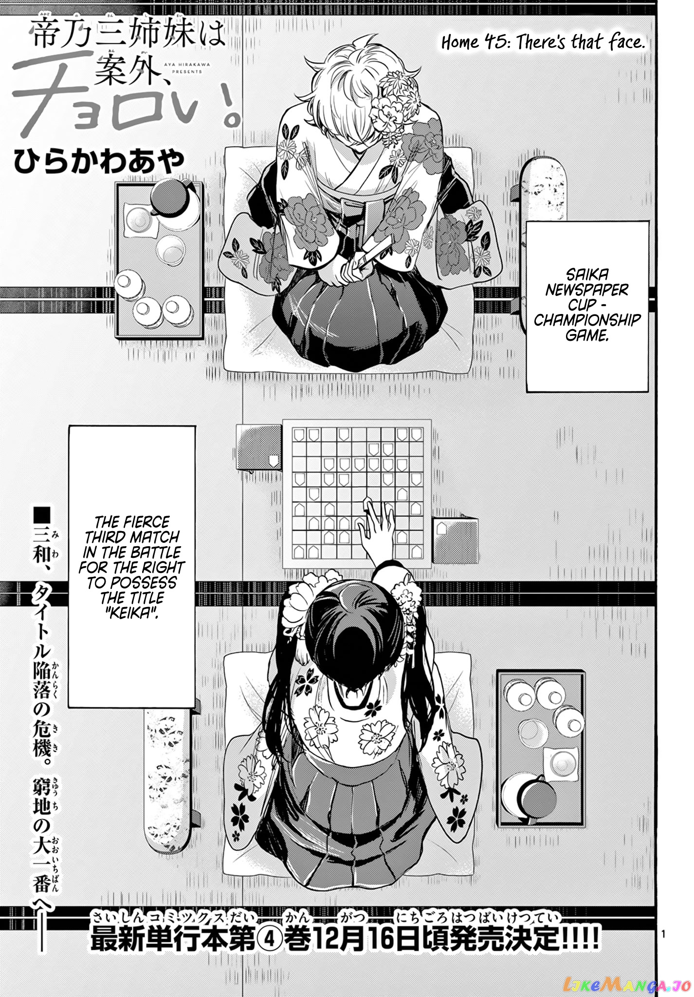 Mikadono Sanshimai Wa Angai, Choroi chapter 45 - page 1