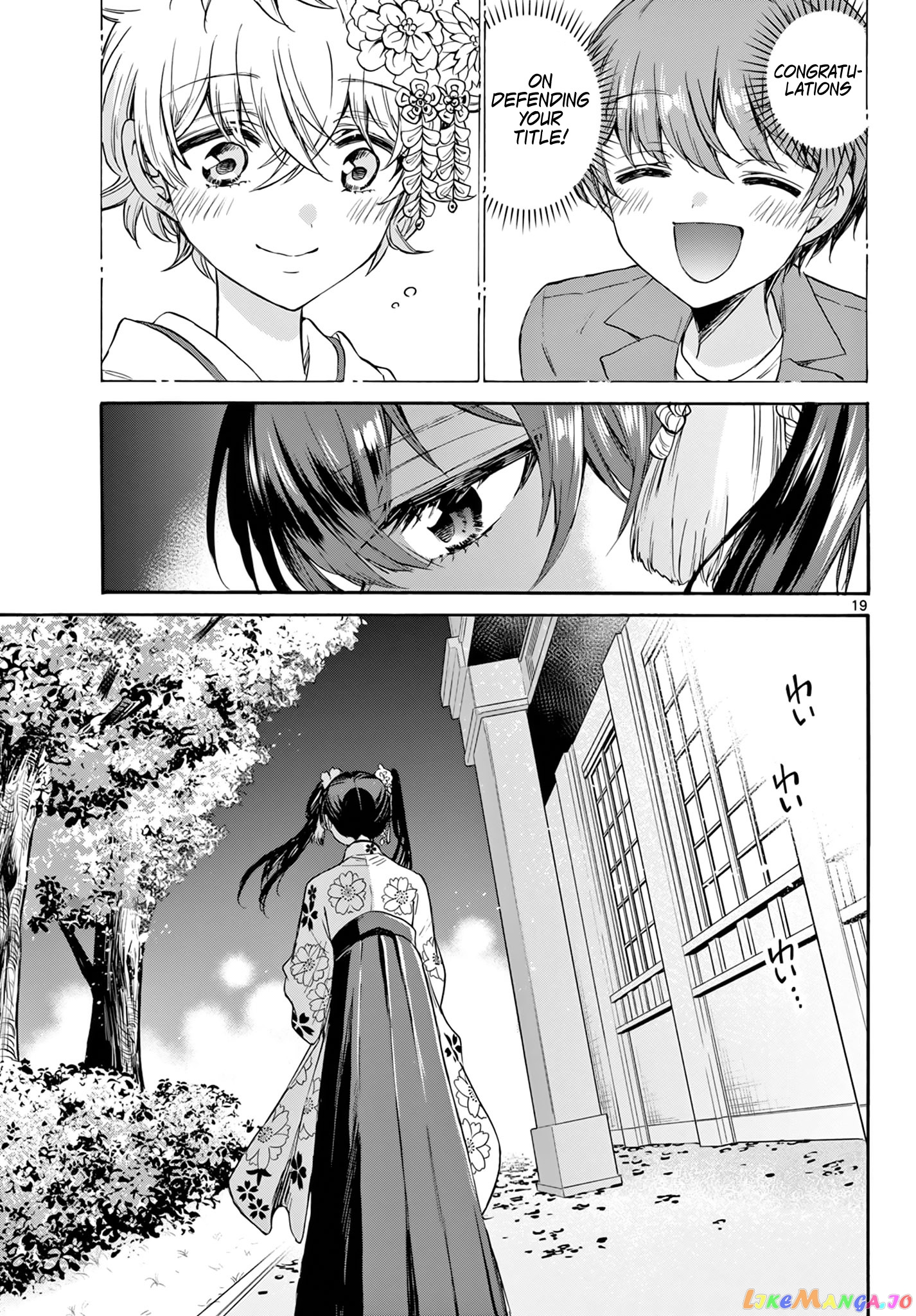 Mikadono Sanshimai Wa Angai, Choroi chapter 45 - page 19