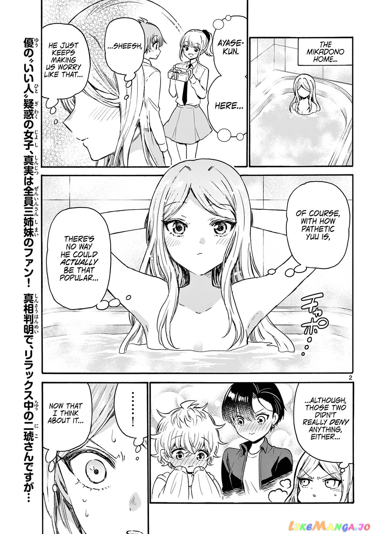 Mikadono Sanshimai Wa Angai, Choroi chapter 69 - page 2