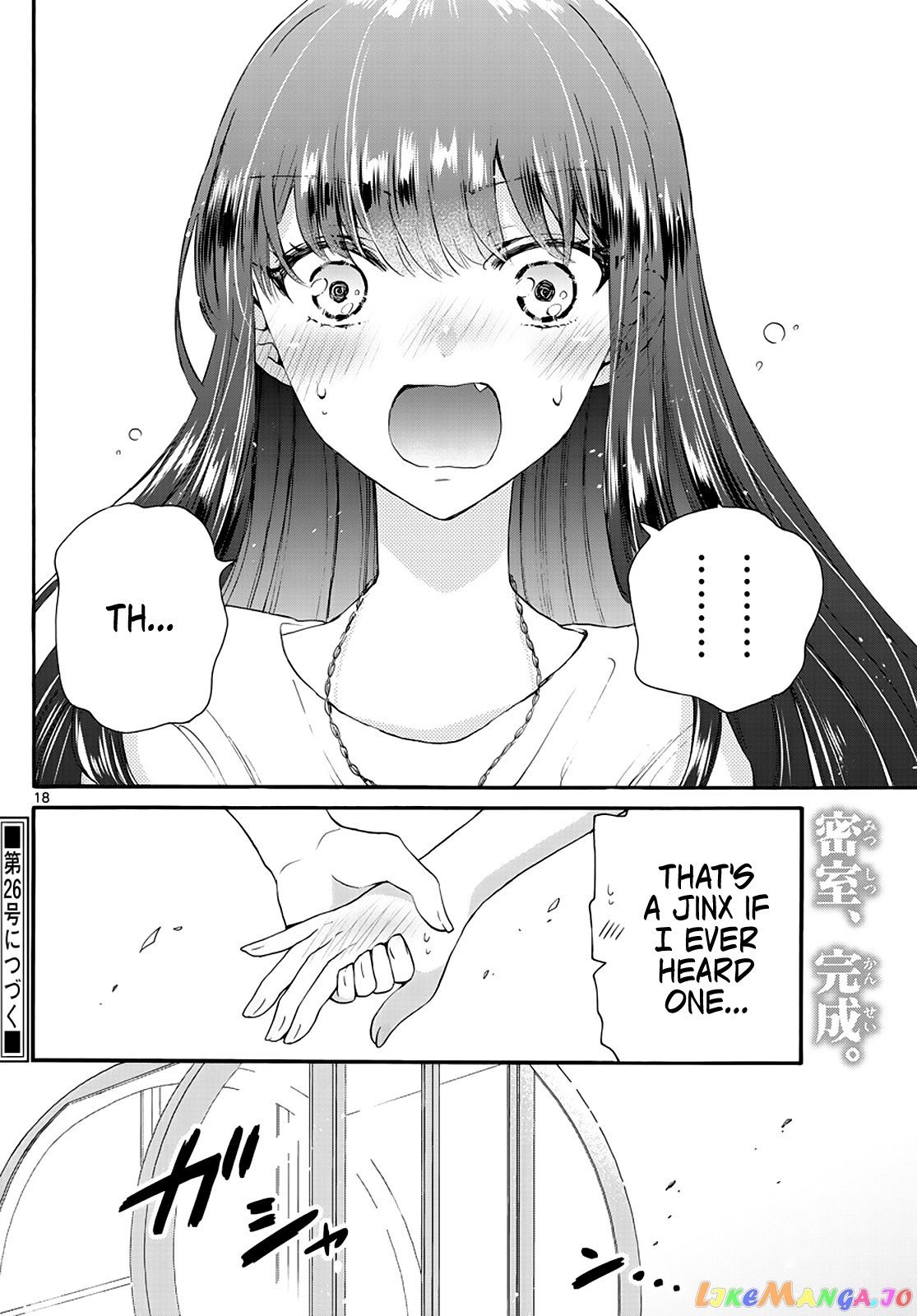 Mikadono Sanshimai Wa Angai, Choroi chapter 20 - page 18