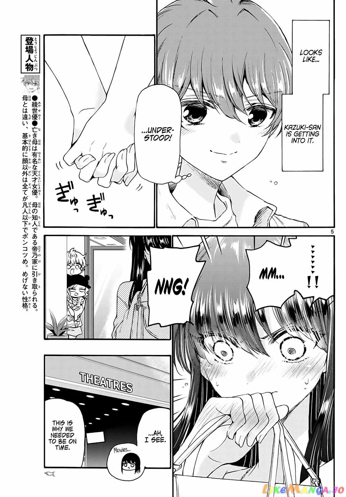 Mikadono Sanshimai Wa Angai, Choroi chapter 20 - page 5