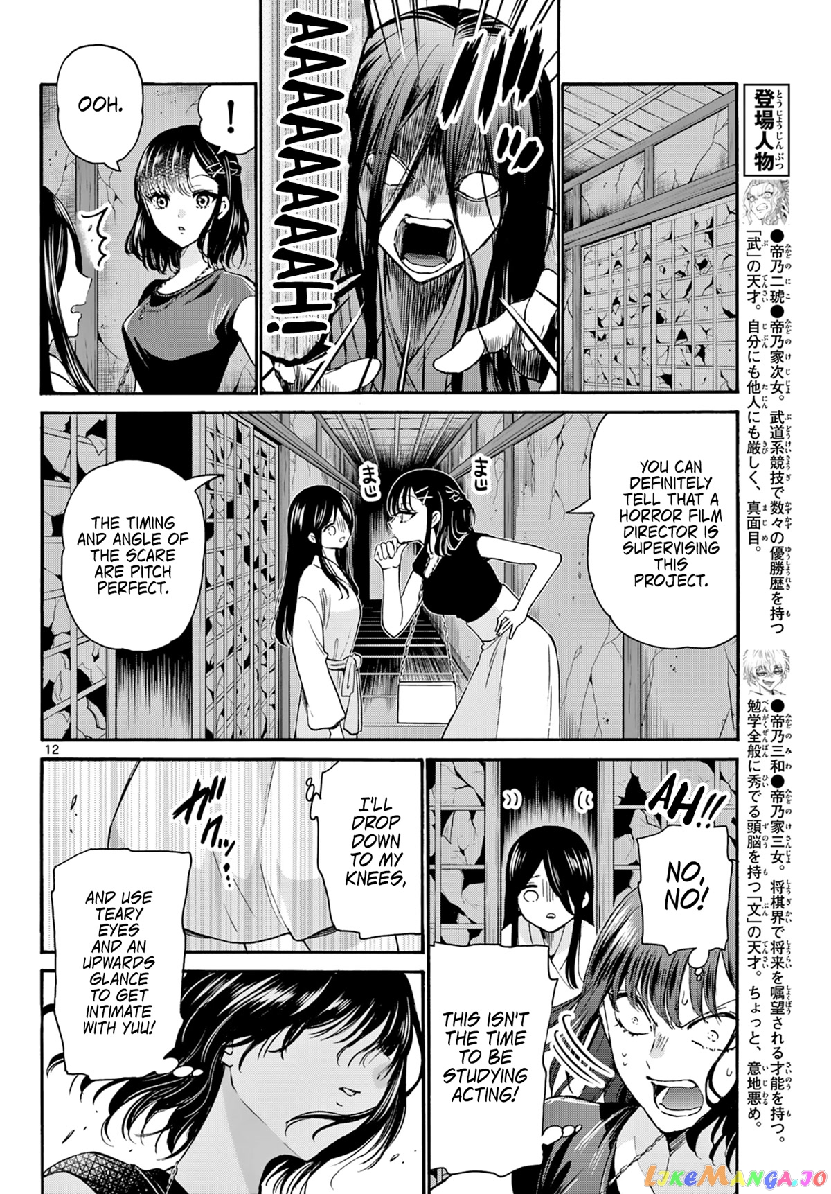 Mikadono Sanshimai Wa Angai, Choroi chapter 34 - page 12