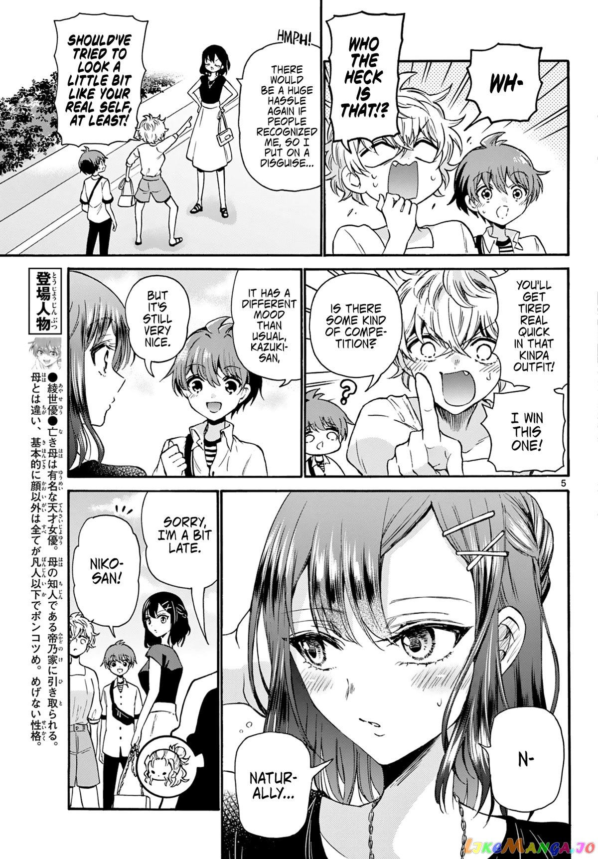 Mikadono Sanshimai Wa Angai, Choroi chapter 34 - page 5