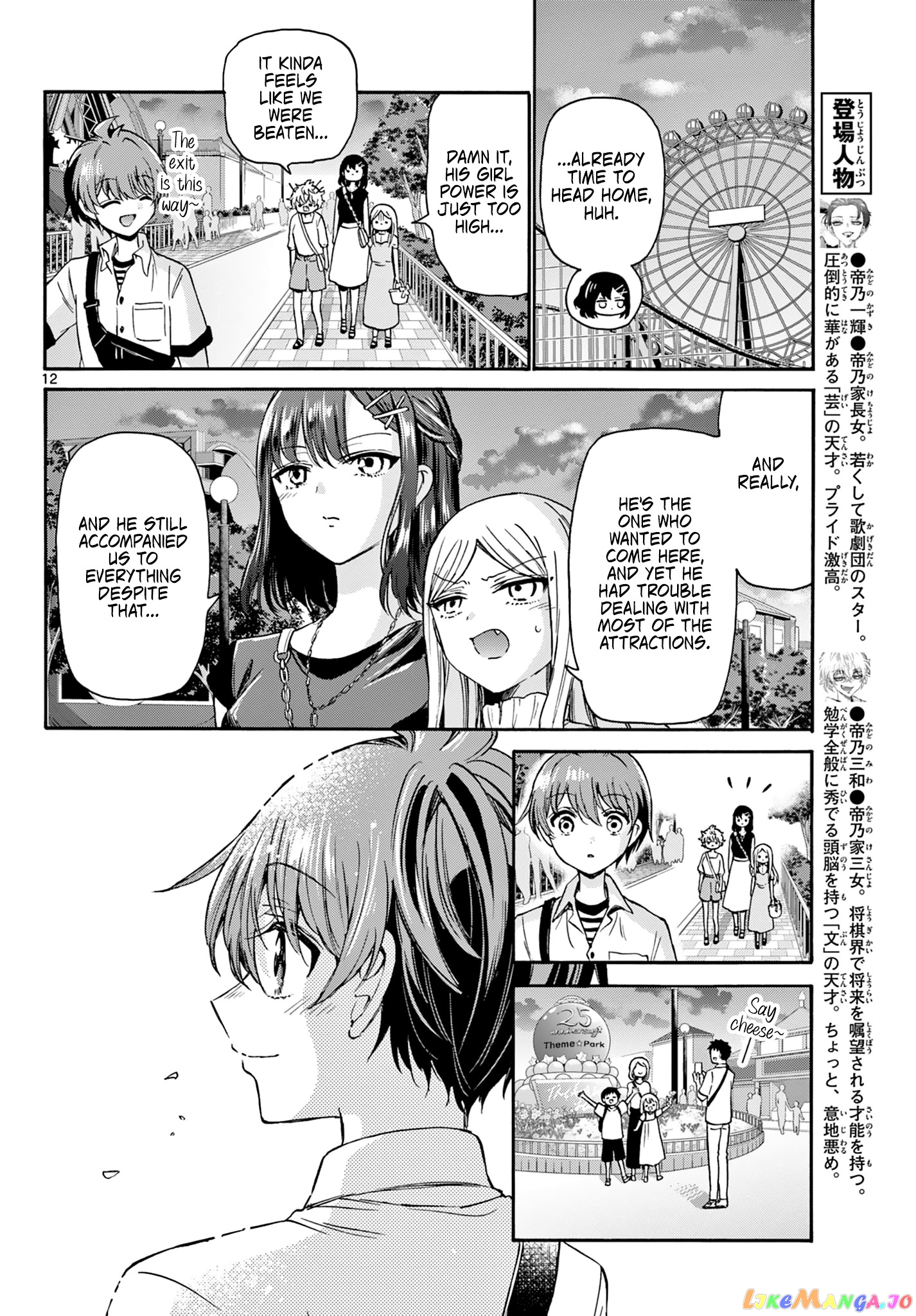 Mikadono Sanshimai Wa Angai, Choroi chapter 35 - page 12