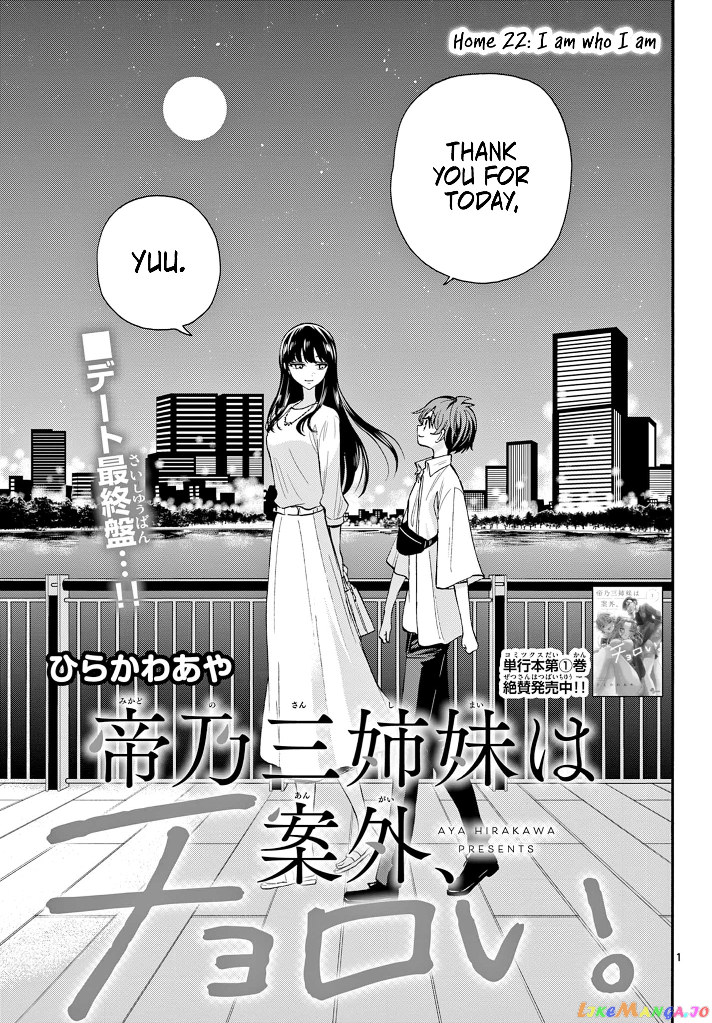 Mikadono Sanshimai Wa Angai, Choroi chapter 22 - page 1