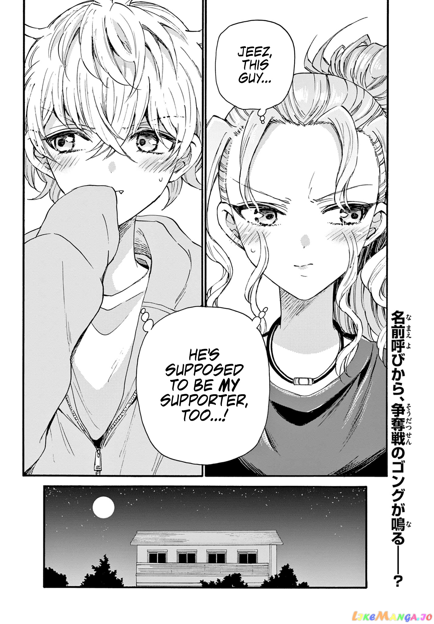 Mikadono Sanshimai Wa Angai, Choroi chapter 22 - page 17