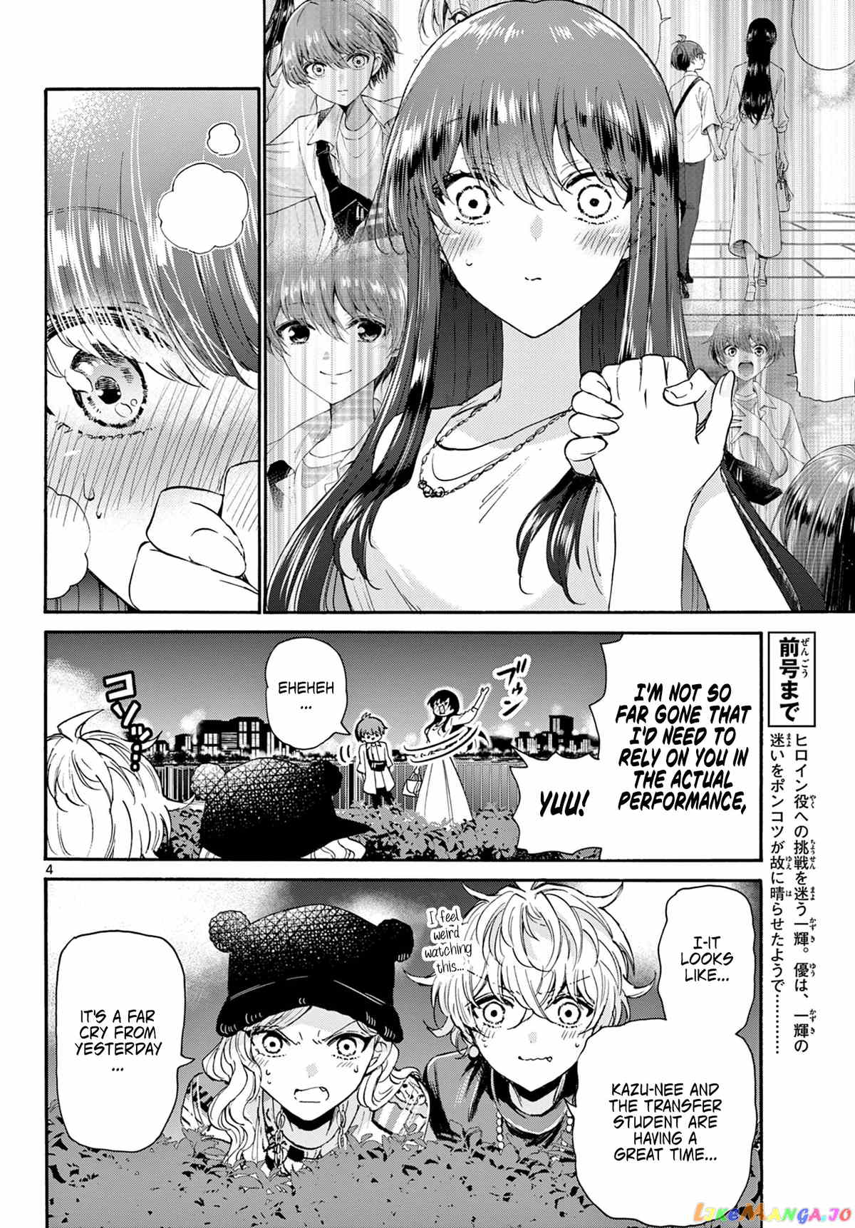 Mikadono Sanshimai Wa Angai, Choroi chapter 22 - page 4