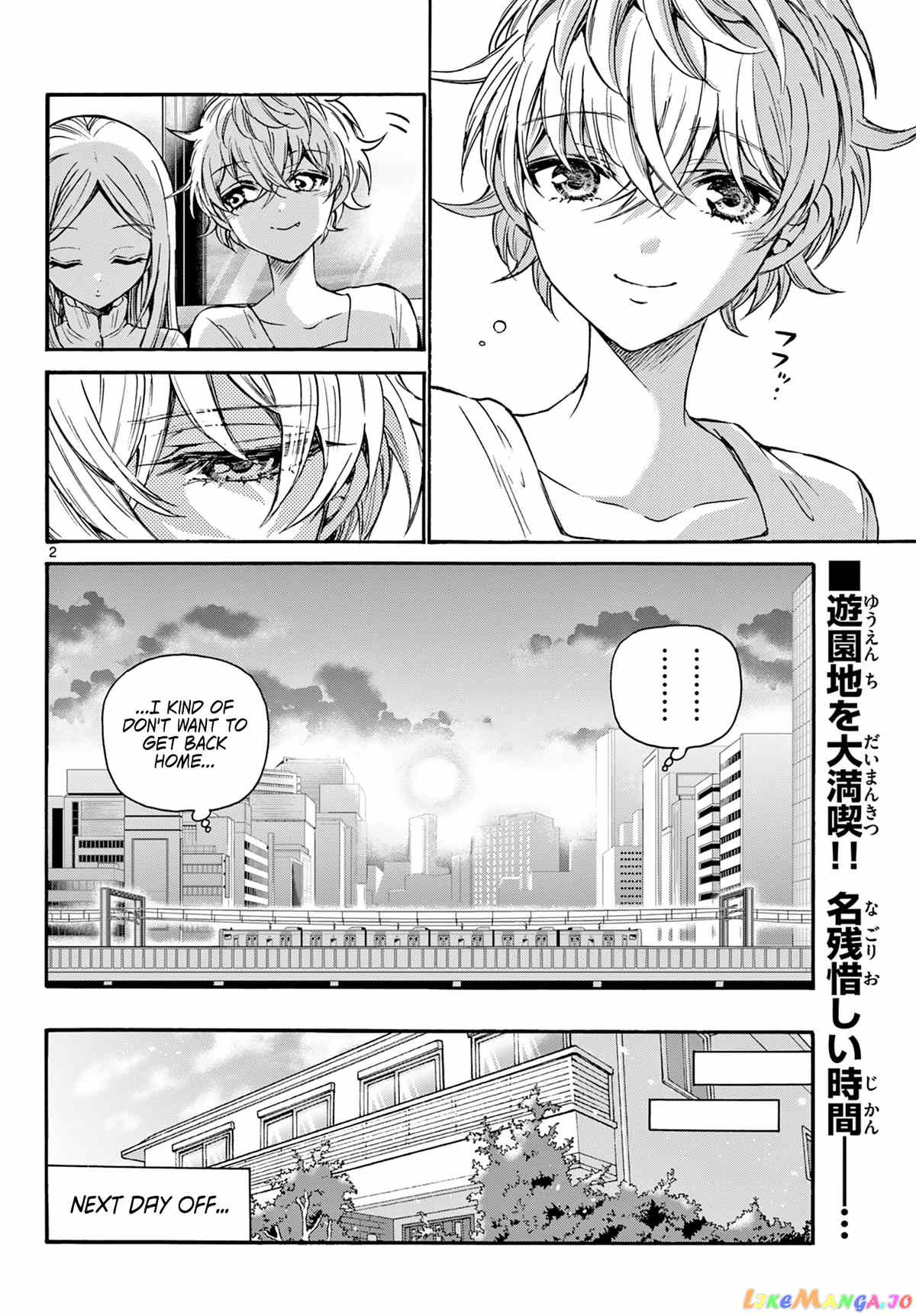 Mikadono Sanshimai Wa Angai, Choroi chapter 36 - page 2