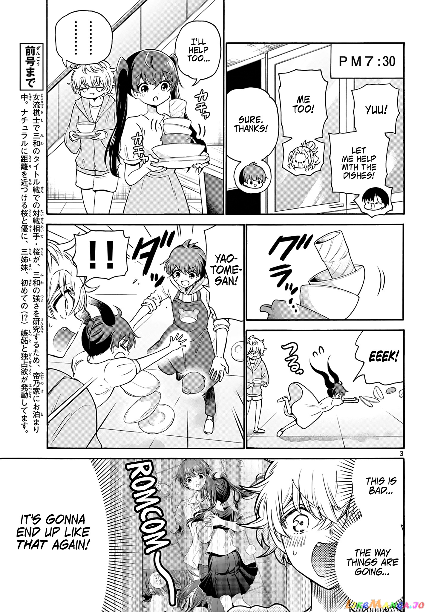 Mikadono Sanshimai Wa Angai, Choroi chapter 48 - page 3