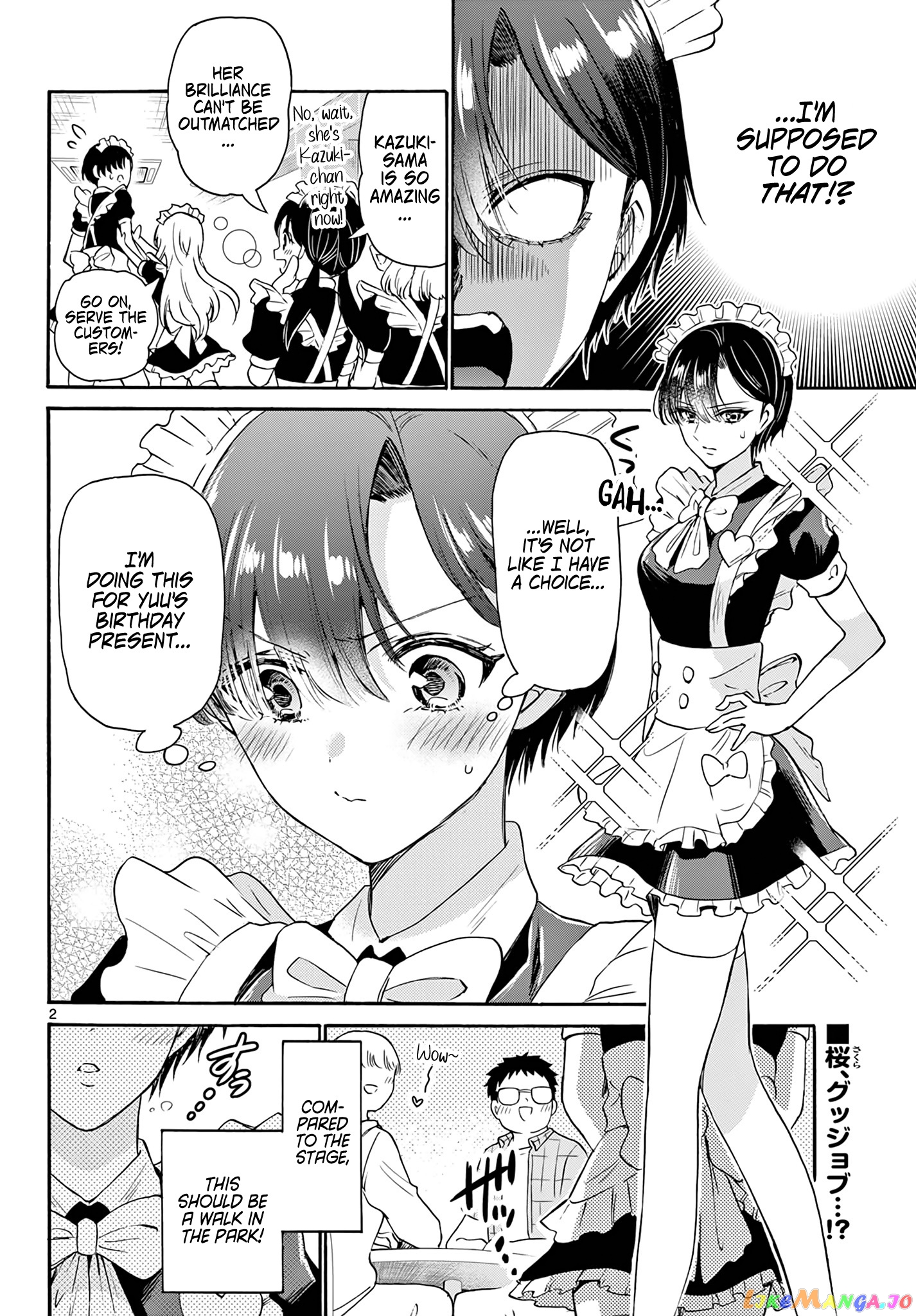 Mikadono Sanshimai Wa Angai, Choroi chapter 60 - page 2