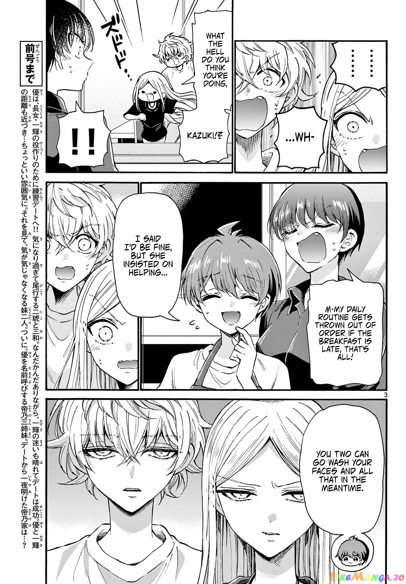 Mikadono Sanshimai Wa Angai, Choroi chapter 23 - page 3